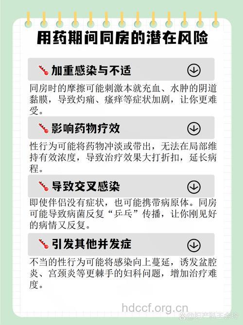 妇科炎症用药期间可以性生活吗?