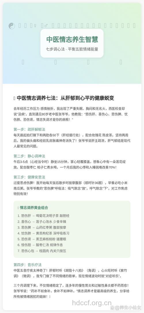 老年人情志不舒 中医如何调理?