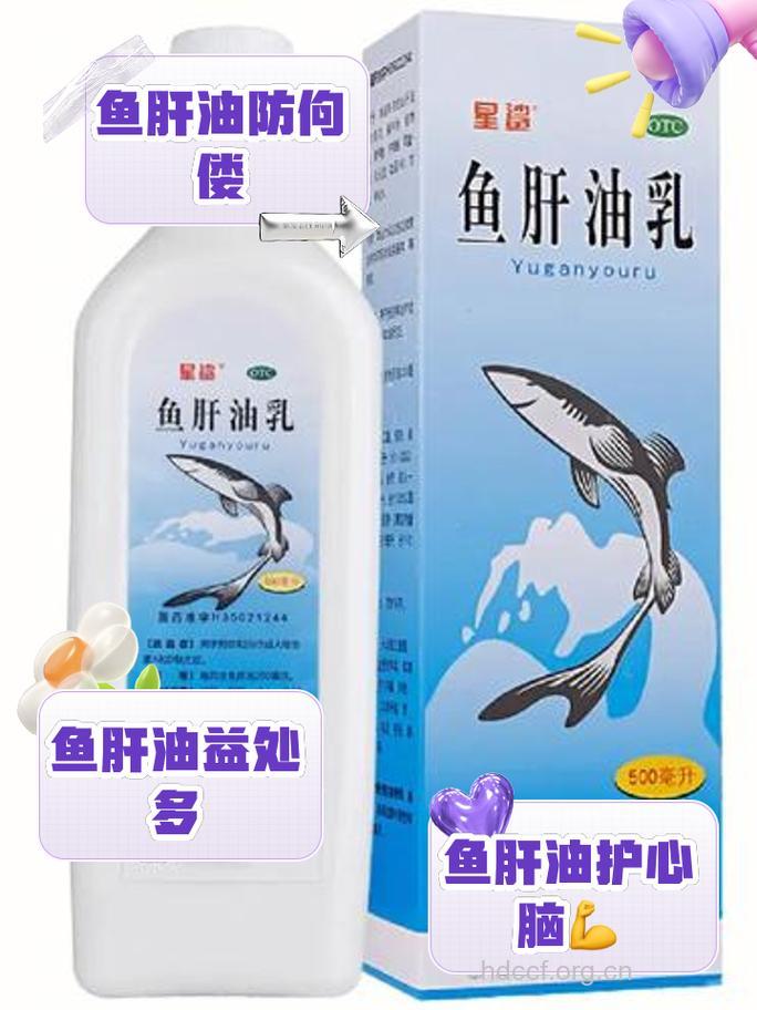 老年人服用鱼肝油 小心尿路结石