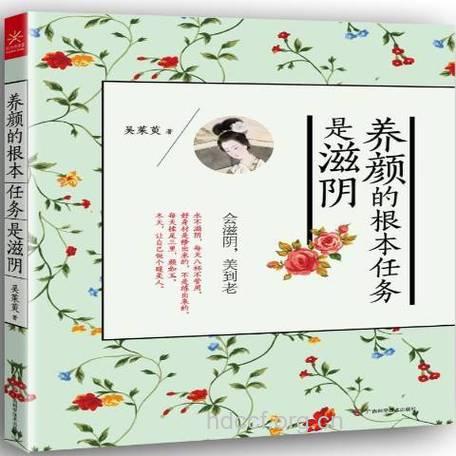 养颜的根本就是滋阴