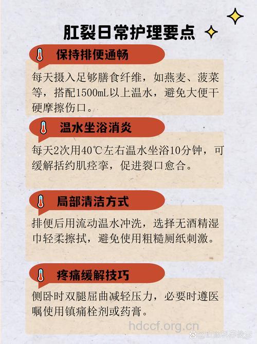 肛裂,如何做好自我家庭护理?