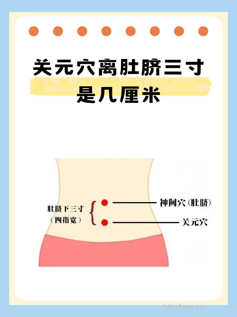 为什么按摩关元穴能达到减肥效果
