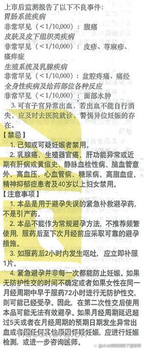 小心:避孕药可能导致脑血栓