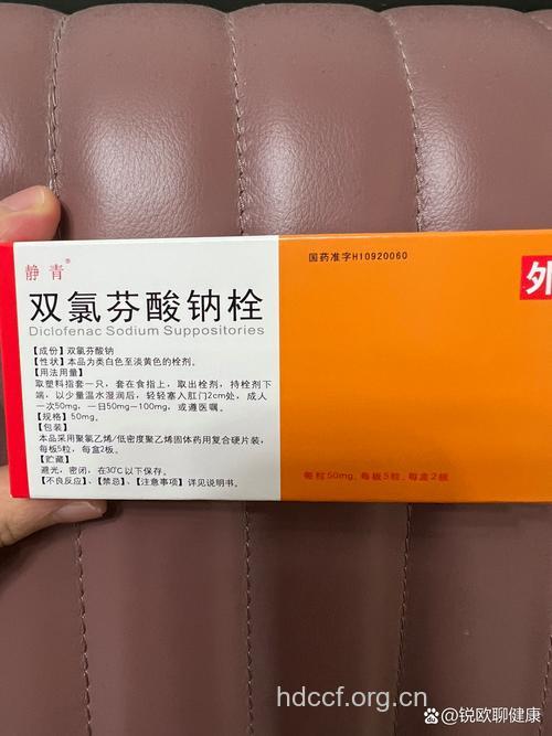 关节疼痛止痛首选――止痛栓剂