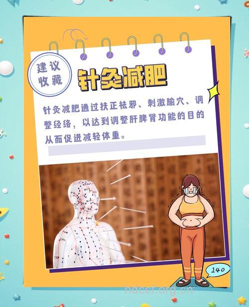 单纯性肥胖如何针灸减肥