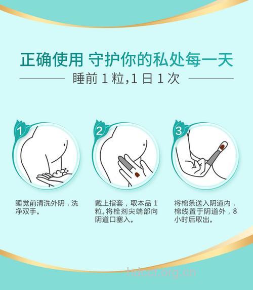 如何正确阴道内用药?