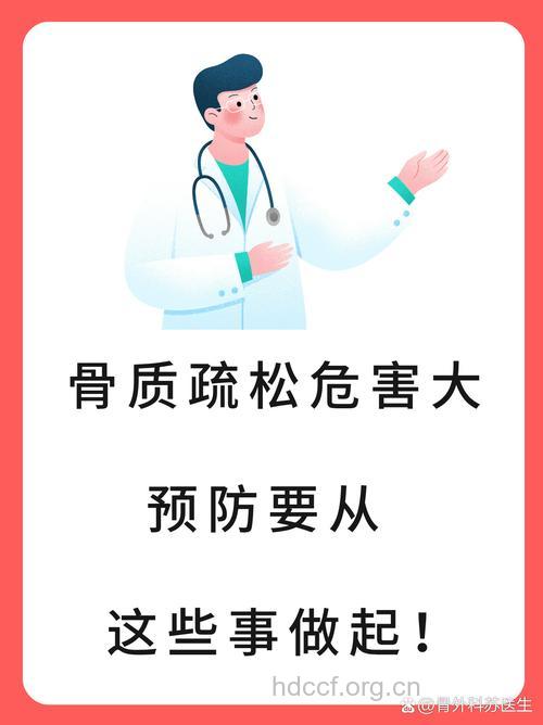 常服避孕药 需谨防骨质疏松