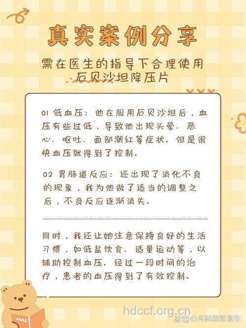 如何看待降压药的不良反应?