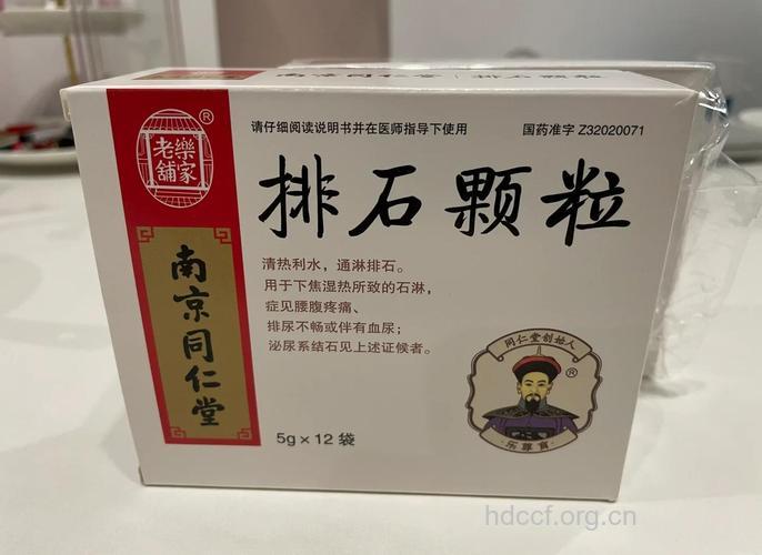 结石患者 慎服胃药