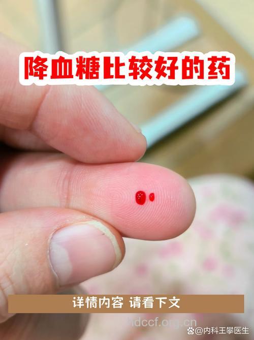 老年糖尿病用药 当心夜间低血糖