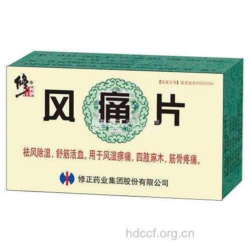 治疗风湿病 无“特效药”