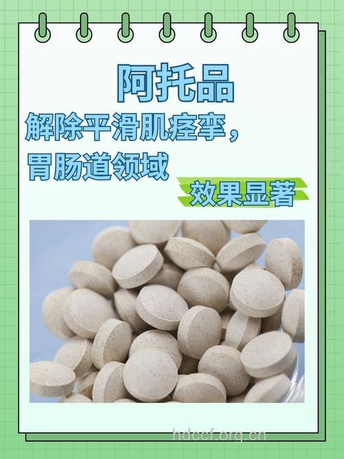 老年人胃痛 不宜服用阿托品