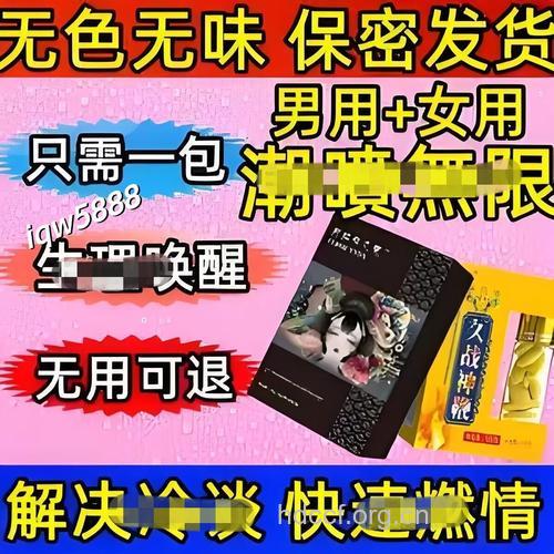 喷一下，女性伟哥激起性欲