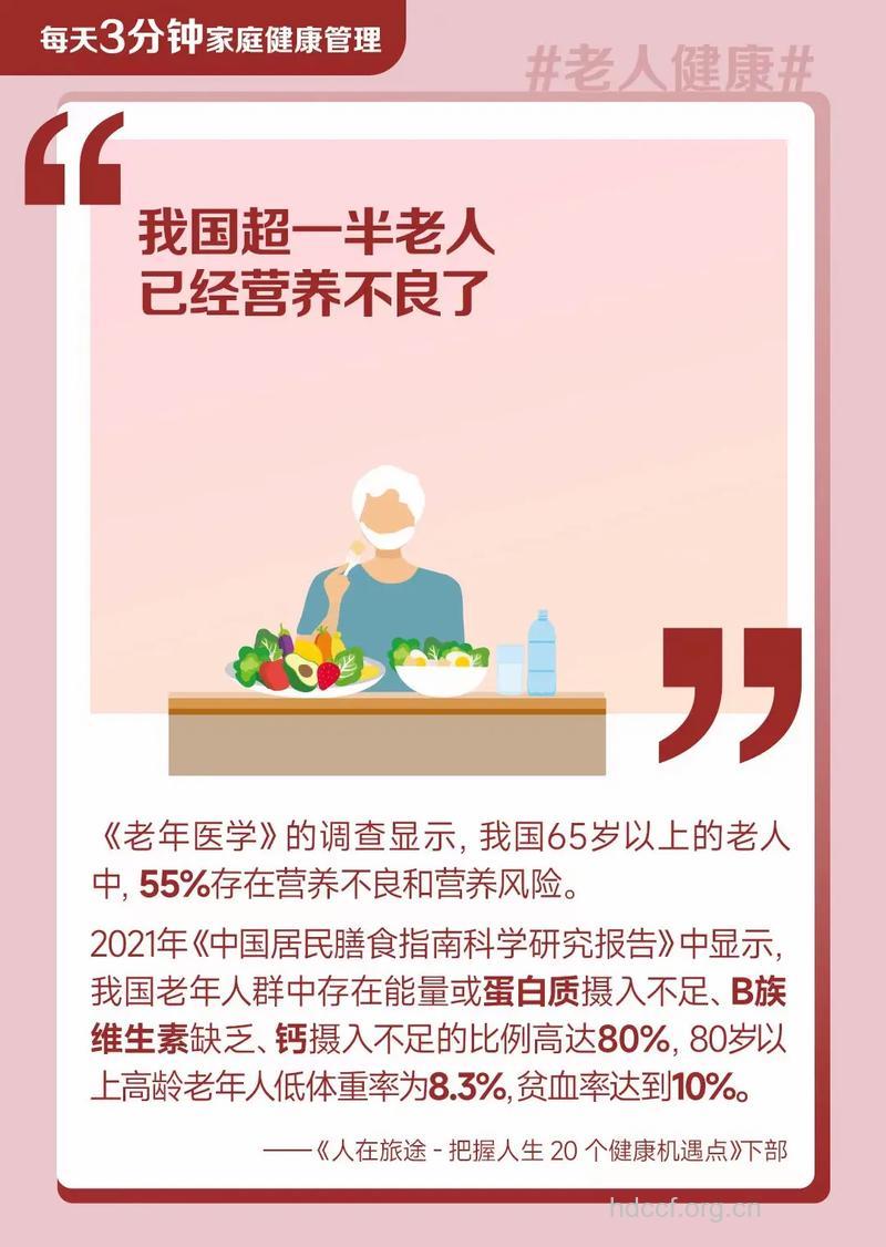 老年人切勿滥用“三大素”