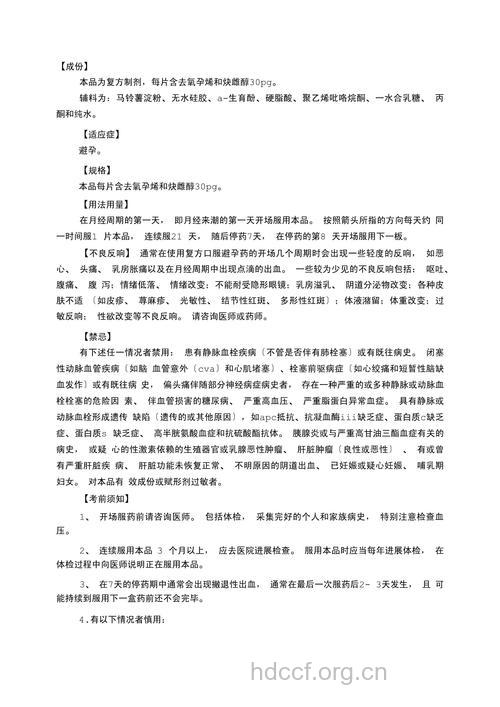 妈富隆使用须知
