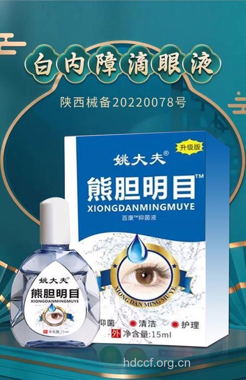 老年眼病用药的特殊性
