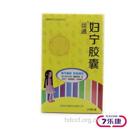 调节女性反复疲劳的中成药