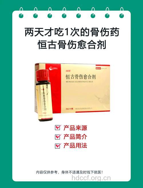 骨折后服止疼药 不利于骨折愈合