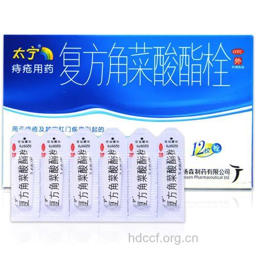 痔疮治疗 首选抗生素栓