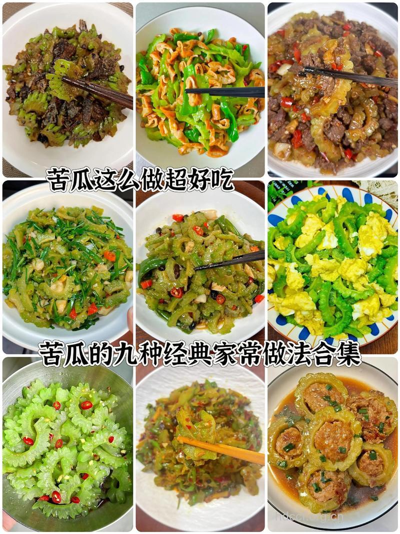 教你一些关于苦瓜减肥食谱