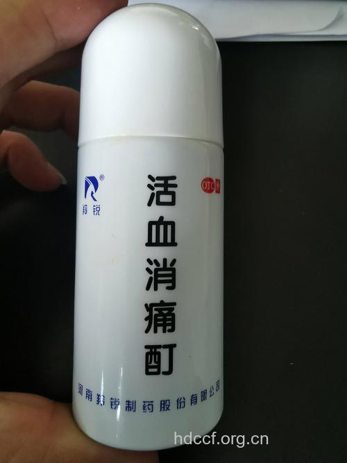 缓解疼痛　首选外用药