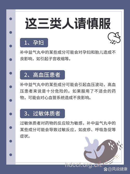 哪些患者需慎服或不服滋补药?