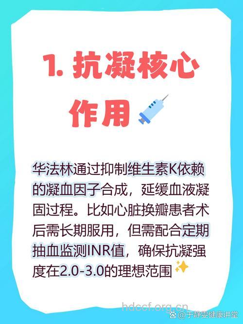 哪些患者需使用华法林抗凝?