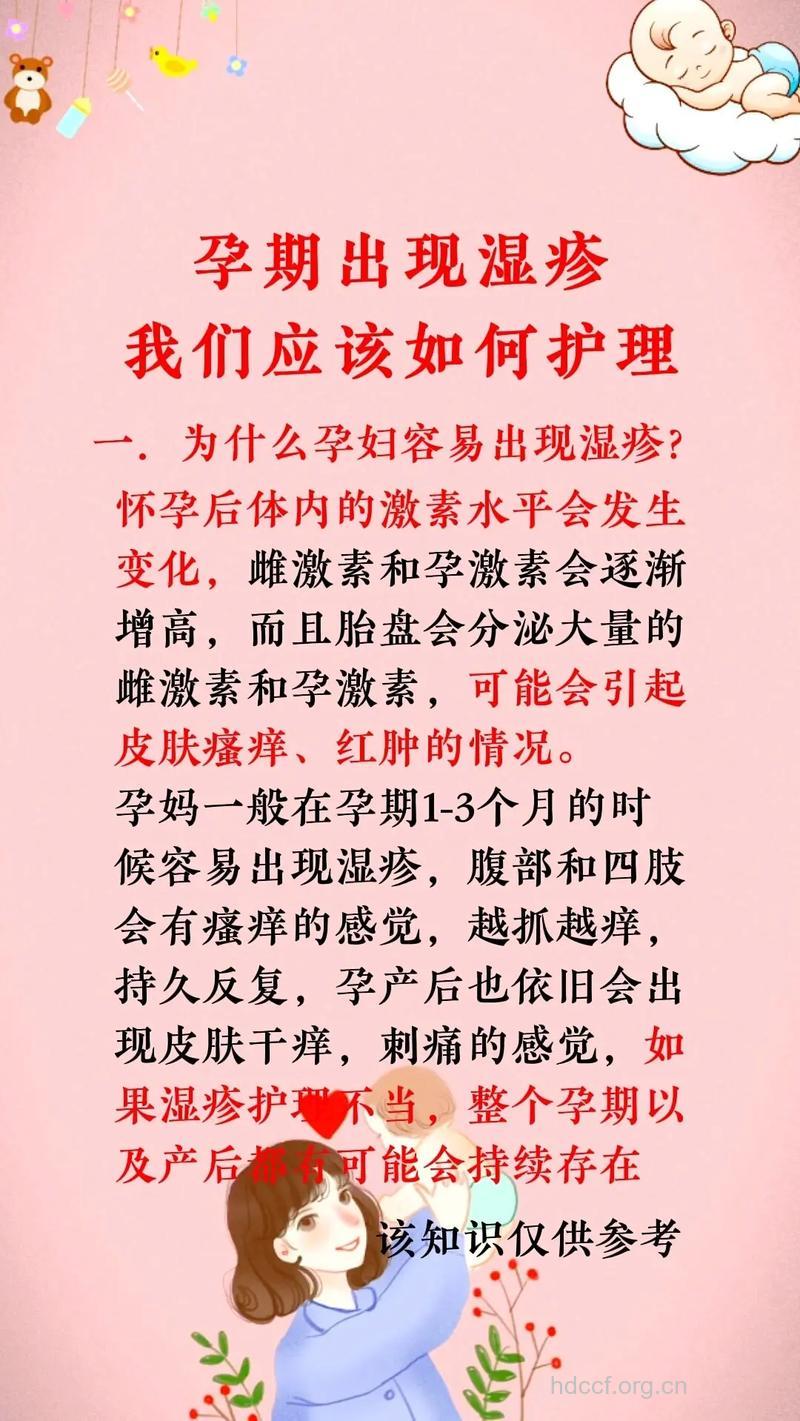 怀孕后得了皮肤病的用药原则