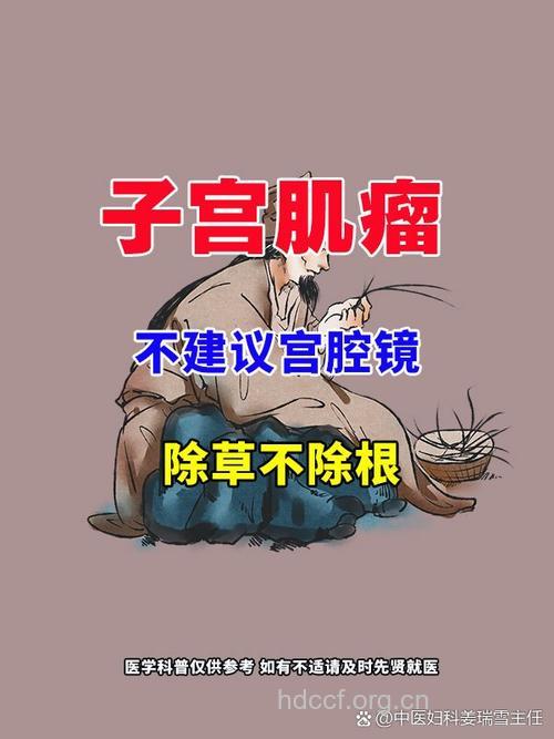 大多数子宫肌瘤不开刀也能治好