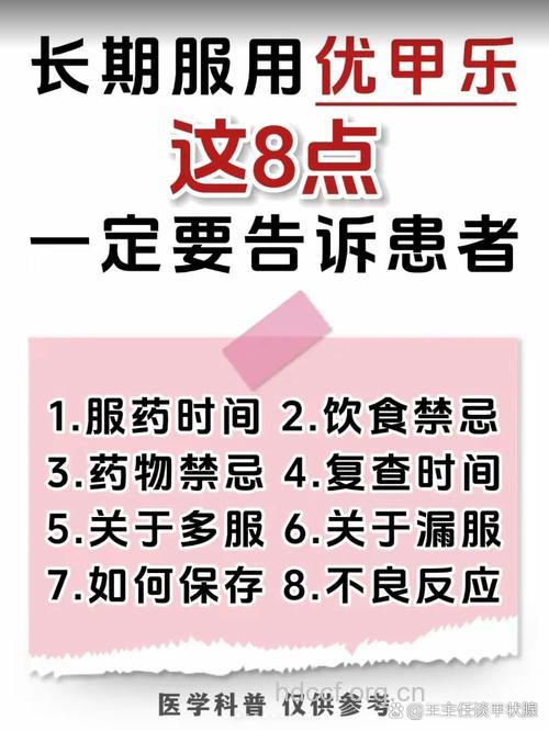 服用后定诺七项需注意