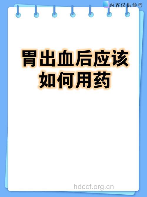 为何老年人服速效感冒药会引起胃出血？