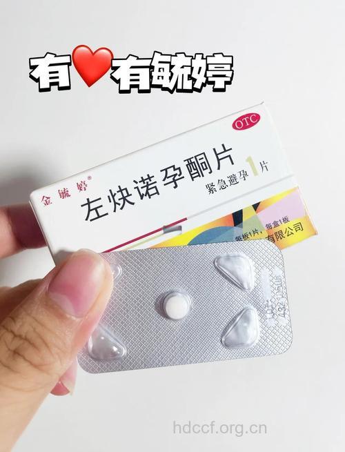 避孕药可使女人更聪明?