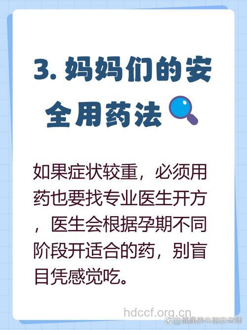孕妇使用吗丁啉须谨慎