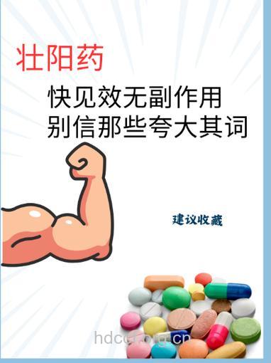 老年人服用壮阳药需谨慎