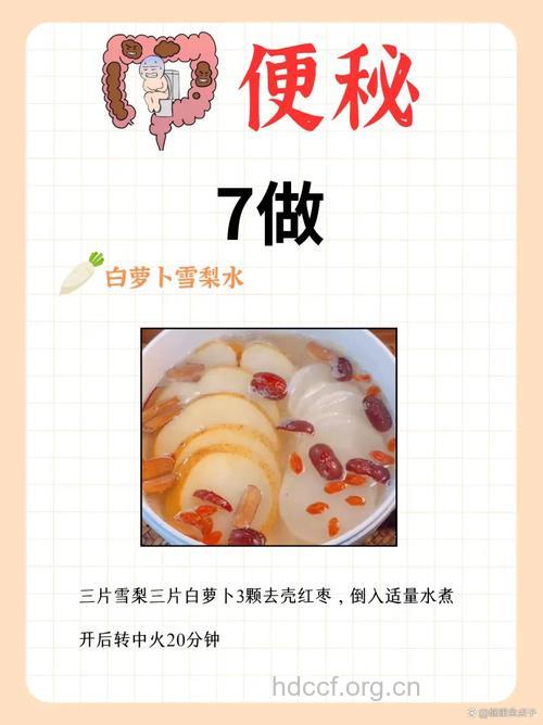 老年人便秘 三个食疗妙方