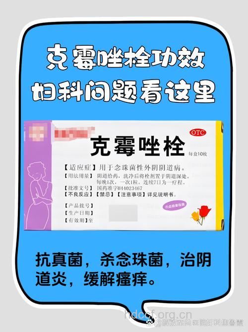 妊娠期霉菌感染如何用药?
