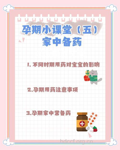 妊娠期用药需权衡利弊