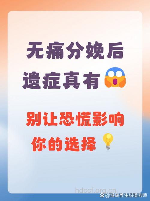 分娩时剧痛 不能打麻醉药