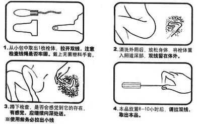 阴道炎如何正确塞药治疗?