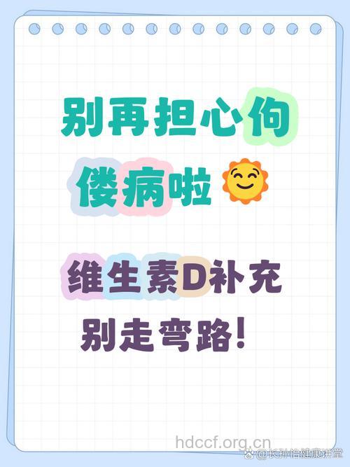 预防新生儿患佝偻病 需注射维生素D