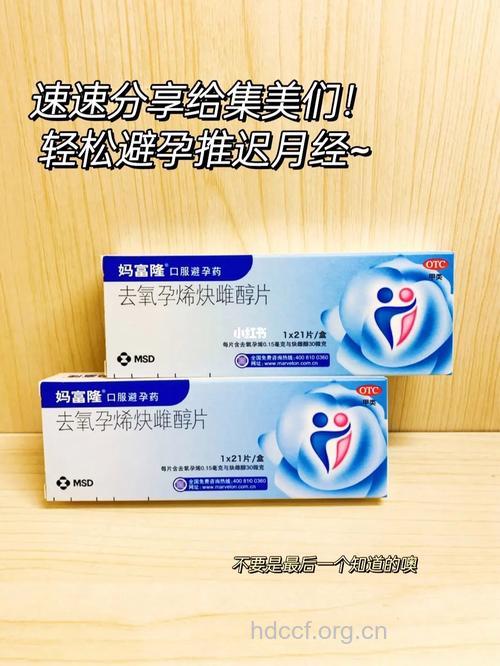 停服妈富隆后1个月就可以要孩子