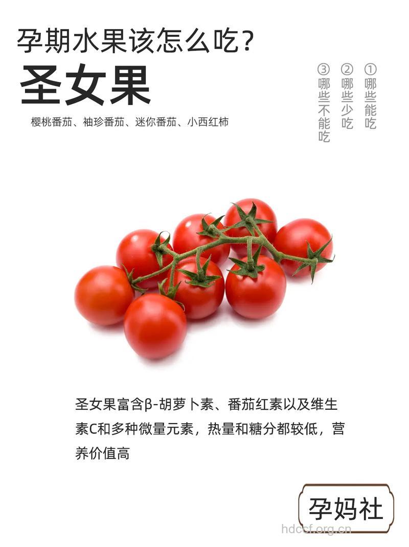 减肥能吃樱桃番茄吗