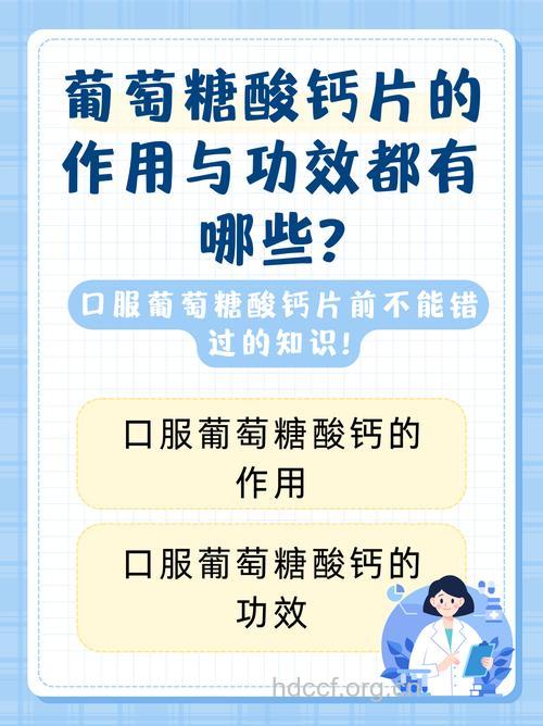 服降糖药要注意补钙