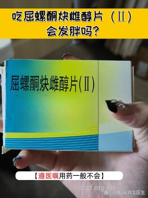 口服避孕药对肥胖女性疗效如何?
