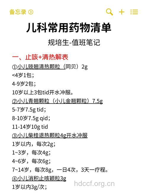 儿童该如何选择抗风湿药物?