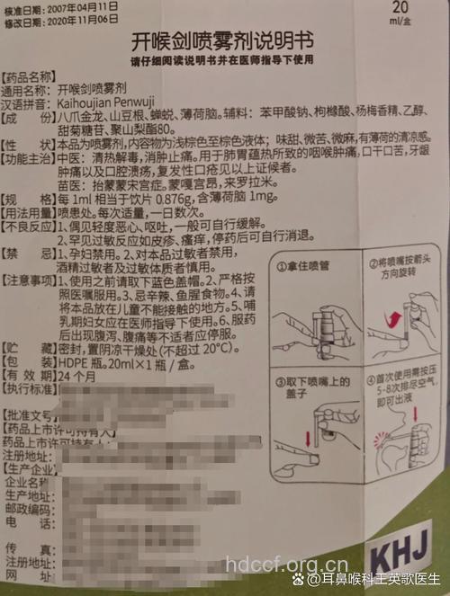 儿童用药需遵循说明书