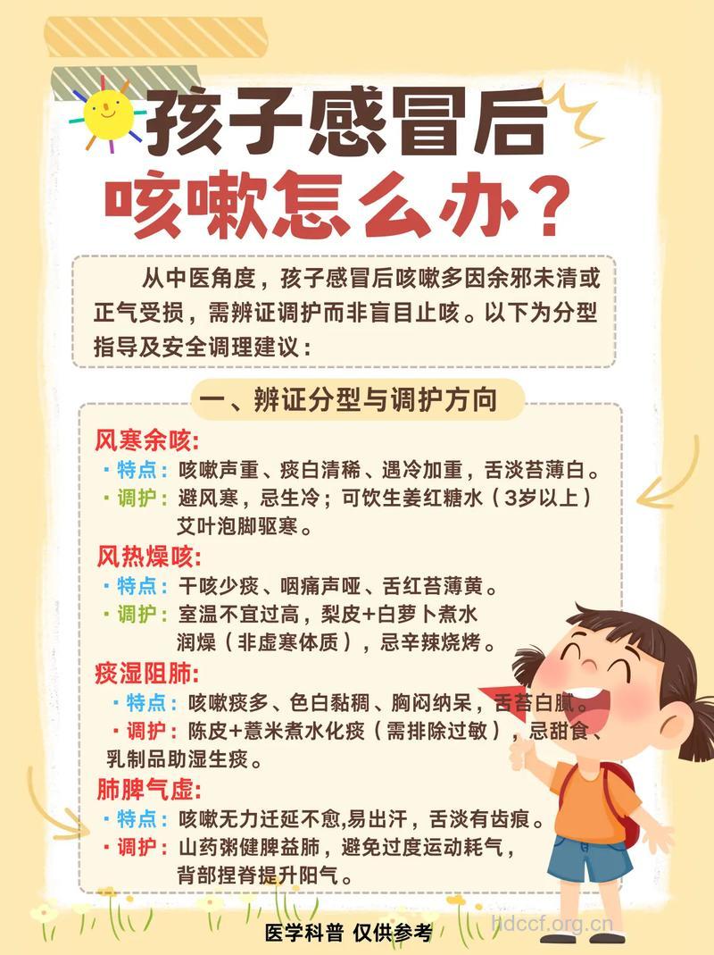 孩子感冒该怎么办?