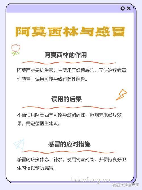 感冒后 需要服用抗生素吗?