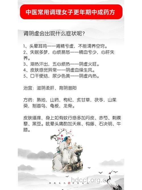 更年期女性该如何用中药调理?