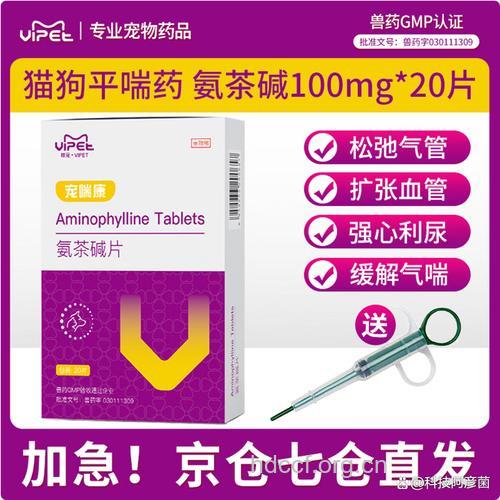 氨茶碱平喘要慎重
